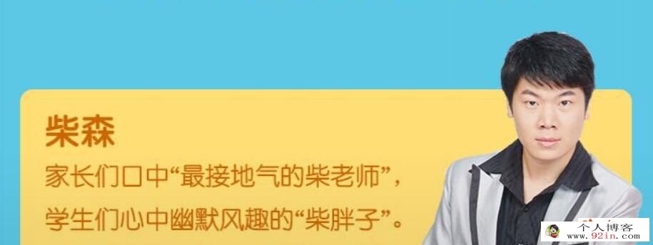 2020年柴森 八年级物理秋季班（初二物理秋季）16讲完结带讲义 百度网盘下载12.2G高清视频