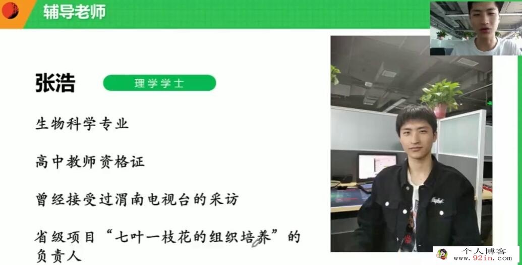 有道孙佳佳老师初三中考生物（中考磨砺班）8讲带讲义 百度网盘下载