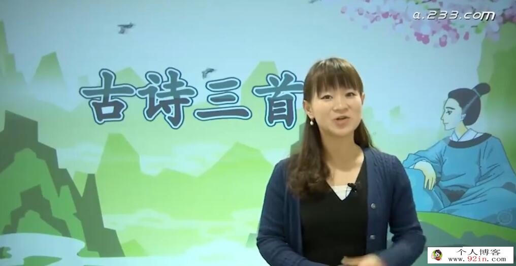 【233网校】小学四年级语文上下册180讲全（人教版）百度网盘分享