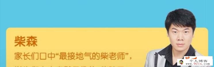 2020年柴森八年级物理暑假班（初 二）10讲完结带讲义（7.01G高清视频）百度网盘分享