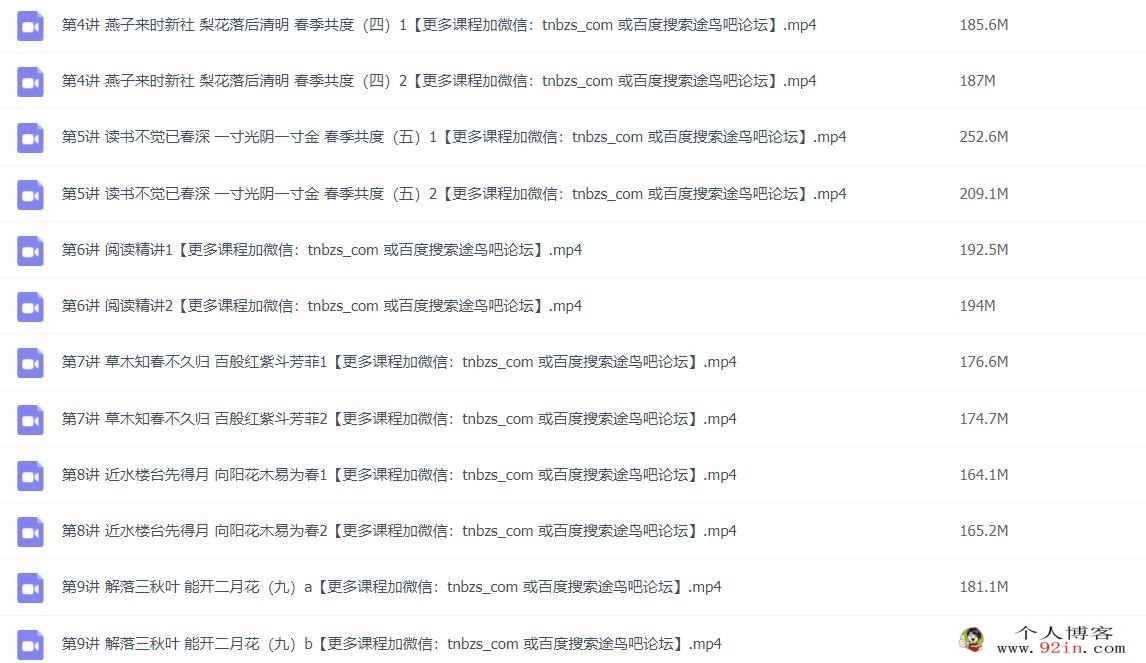 申怡 高一语文诗歌阅读作文专题训练班 16讲带讲义完结 百度网盘分享