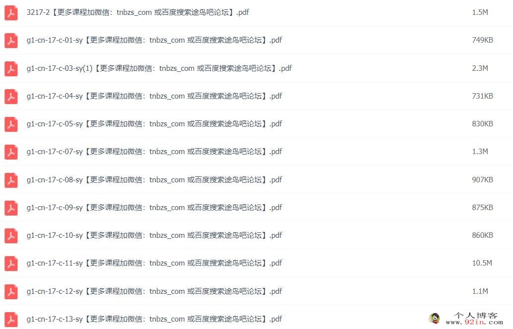 申怡 高一语文诗歌阅读作文专题训练班 16讲带讲义完结 百度网盘分享