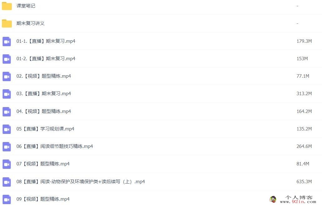 李博恩2023年高考英语A+二轮复习寒春联报 寒假班更新19讲 百度网盘分享
