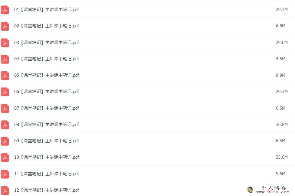 李博恩2023年高考英语A+二轮复习寒春联报 寒假班更新19讲 百度网盘分享