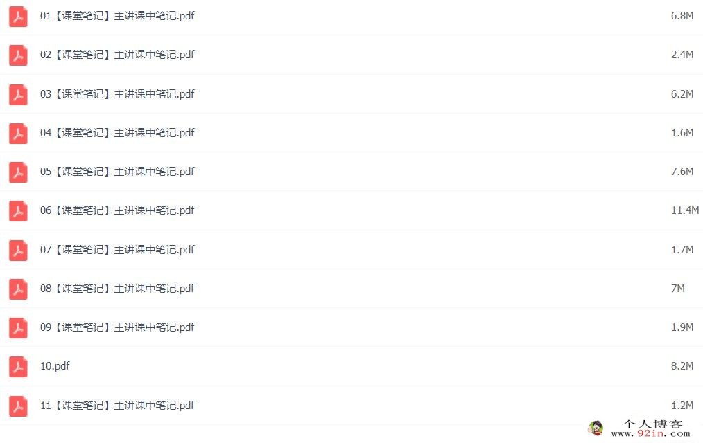 刘秋龙2023高考数学A+班二轮复习寒春联报 寒假班更新11讲 百度网盘分享