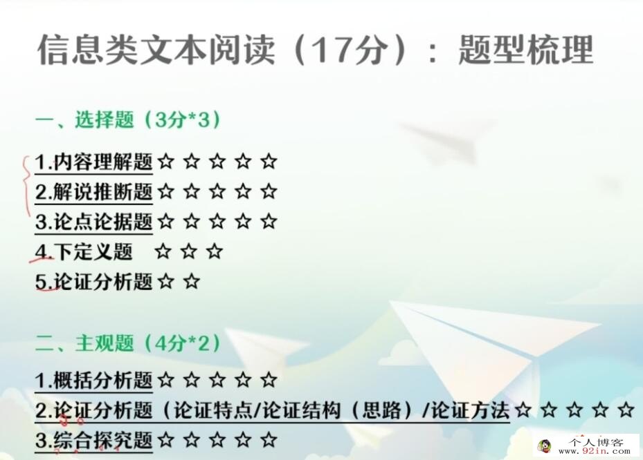 曲增瑞2023年高考语文S二轮复习寒春联报 寒假班更新19讲 百度网盘分享