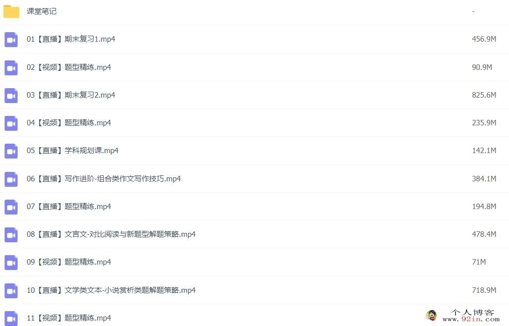 张亚柔2023年高考语文S二轮复习寒春联报 寒假班更新11讲 百度网盘下载