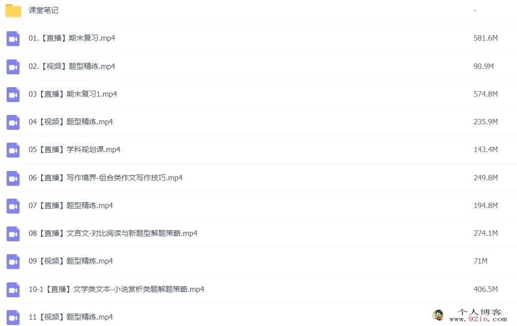 曲增瑞2023年高考语文A+二轮复习寒春联报 寒假班更新13讲 百度网盘分享
