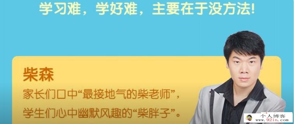 2021年柴森八年级物理寒假班（初二物理）8讲完结2.76G高清视频 百度网盘分享