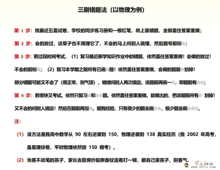 2021年柴森八年级物理寒假班（初二物理）8讲完结2.76G高清视频 百度网盘分享