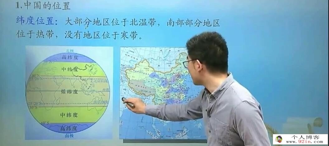 简单学习网 初二地理同步提高上下学期53讲 百度网盘分享