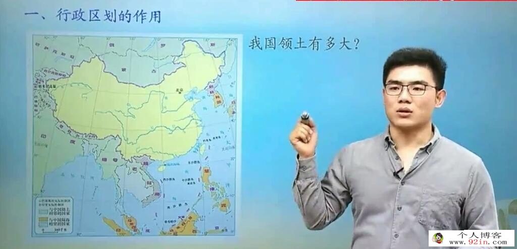 简单学习网 初二地理同步提高上下学期53讲 百度网盘分享