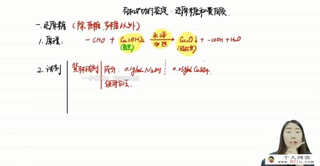 于佳卉2023年高考生物二轮复习寒春联报 二轮知识视频更新53讲 百度网盘分享