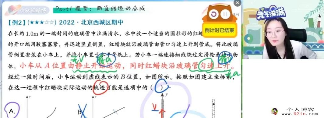 宋雨晴 2023春 高一物理春季尖端班 更新4讲 百度网盘分享