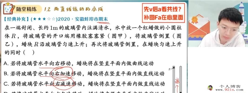 孙竞轩2023春高一物理春季尖端班更新4讲 百度网盘分享