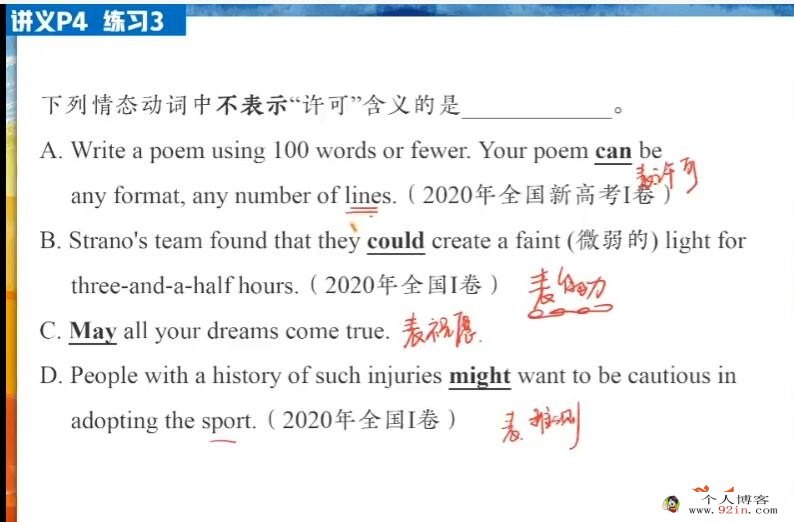 聂宁2023春 高一英语春季尖端班 更新3讲 百度网盘分享