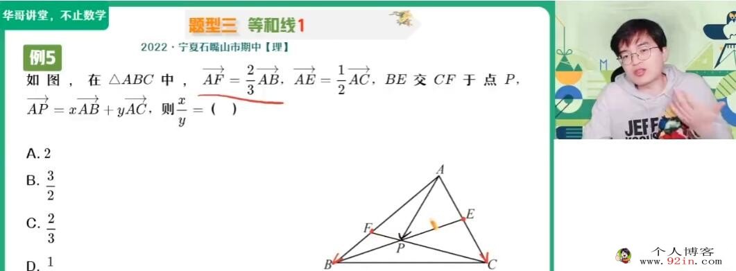张华2023年春季 高一数学春季尖端班 更新3讲 百度网盘下载
