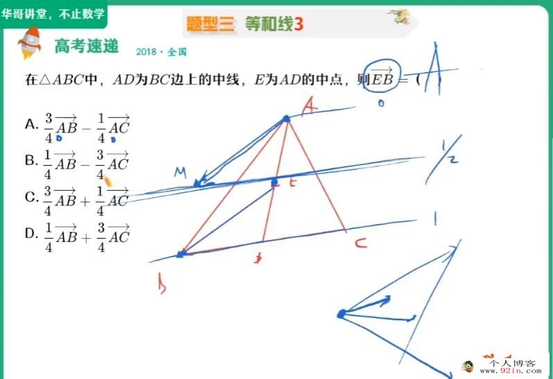 张华2023年春季 高一数学春季尖端班 更新3讲 百度网盘下载