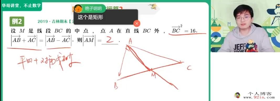 张华2023年春季 高一数学春季尖端班 更新3讲 百度网盘下载