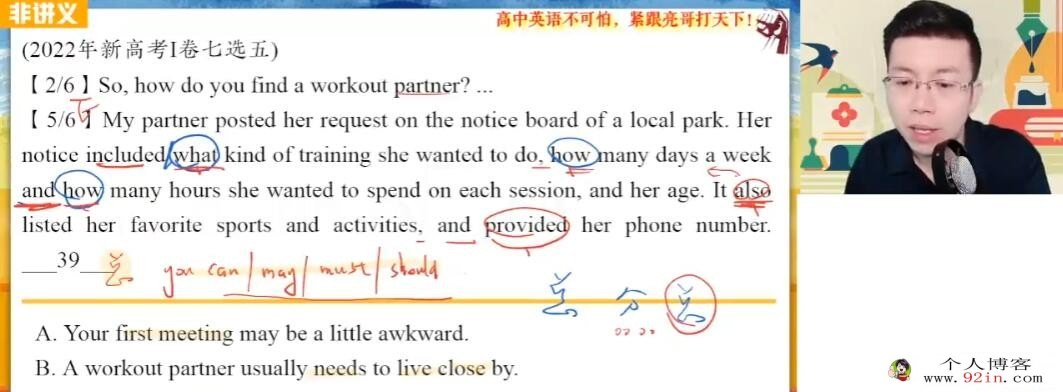 张亮2023春 高一英语春季冲顶班 春季班更新2讲 百度网盘分享
