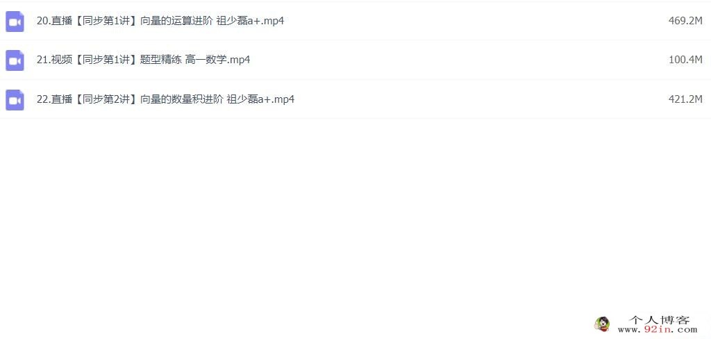 祖少磊2023春 高一数学春季尖端班 更新3讲 百度网盘分享