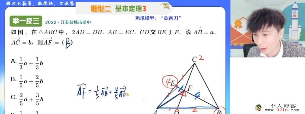 祖少磊2023春 高一数学春季尖端班 更新3讲 百度网盘分享