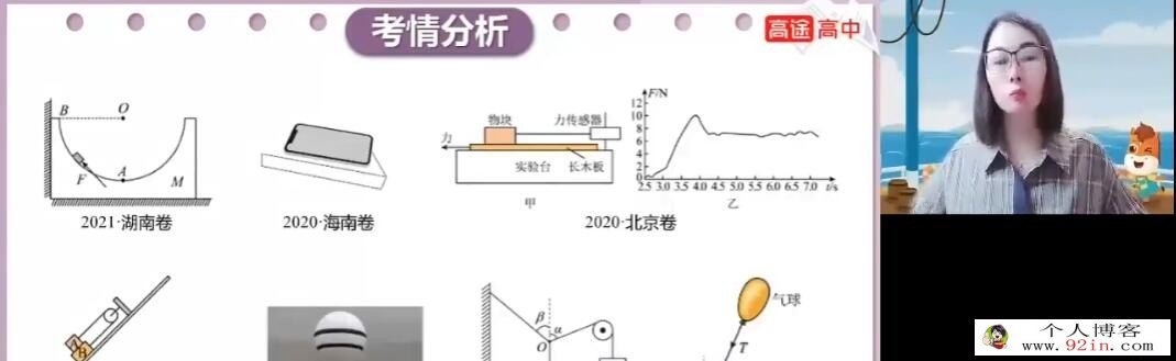 高明静2023年高考物理A+班二轮复习寒春联报录播课更新4讲直播课更新2讲 百度网盘分享