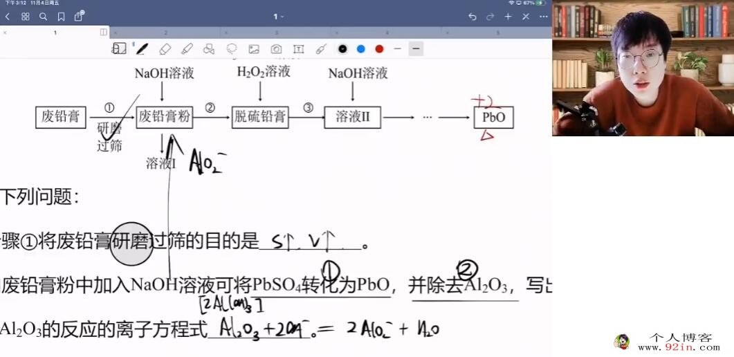 吕子正2023年高考化学二轮复习寒春联报 春季班录播课更新4讲直播课更新2讲 百度网盘分享