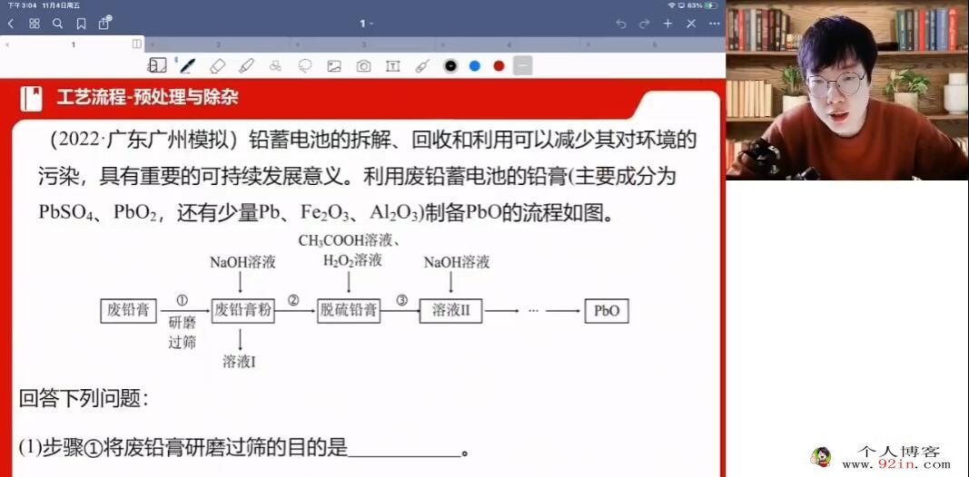吕子正2023年高考化学二轮复习寒春联报 春季班录播课更新4讲直播课更新2讲 百度网盘分享