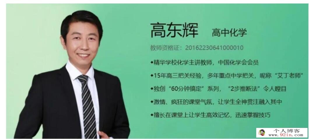 高东辉2023年高考化学二轮复习寒春联报二轮知识视频更新60讲 百度网盘分享