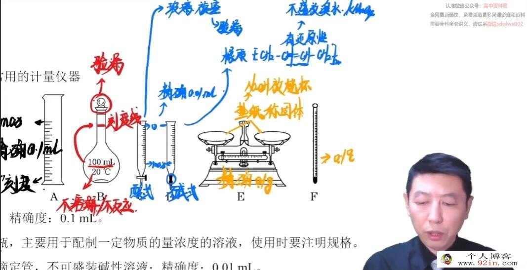 高东辉2023年高考化学二轮复习寒春联报二轮知识视频更新60讲 百度网盘分享
