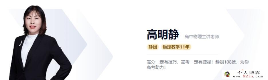 高明静2023年高考物理S班二轮复习寒春联报春季班录播课更新4讲直播课更新2讲 百度网盘分享