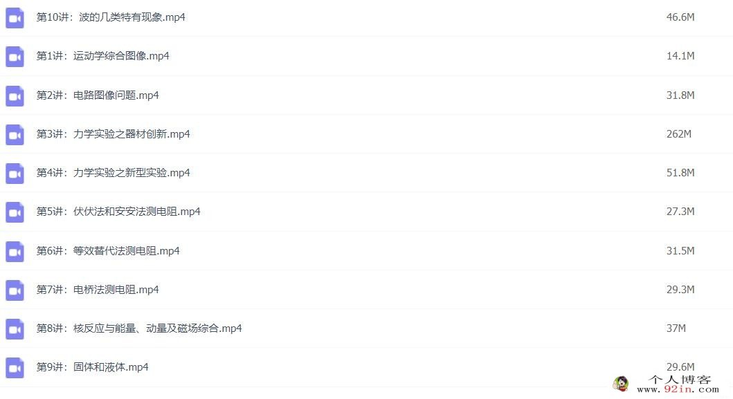 高明静2023年高考物理S班二轮复习寒春联报春季班录播课更新4讲直播课更新2讲 百度网盘分享