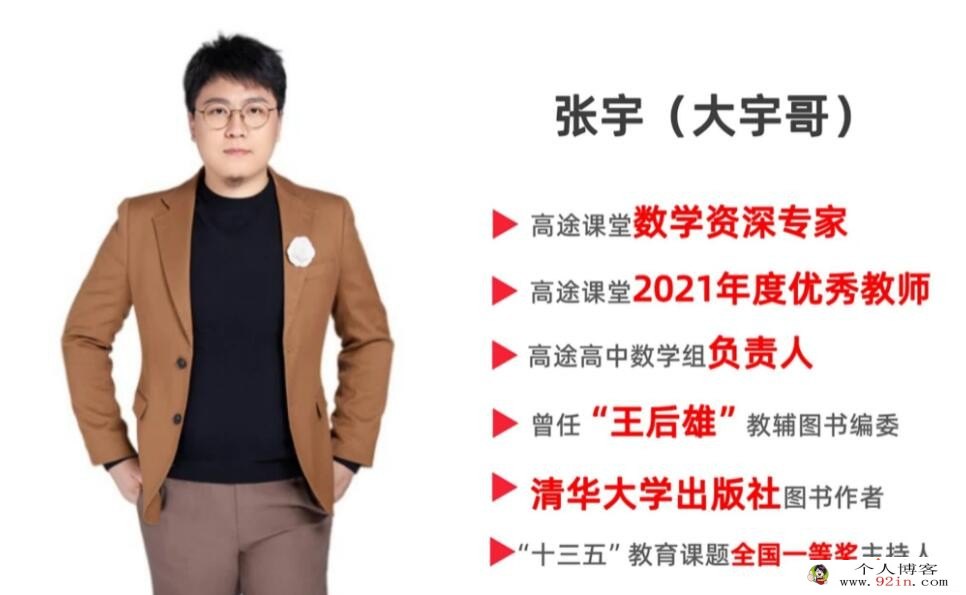 2023张宇高中函数专题班 更新8讲 百度网盘分享