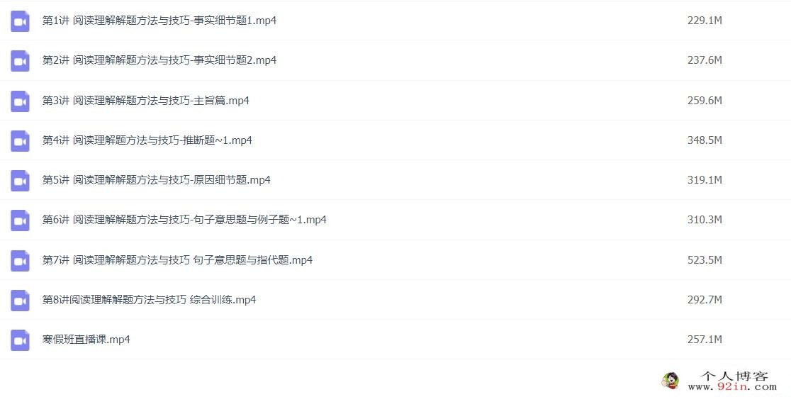 徐磊2023年高考英语二轮复习寒春联报春季班录播课更新4讲直播课更新2讲 百度网盘分享