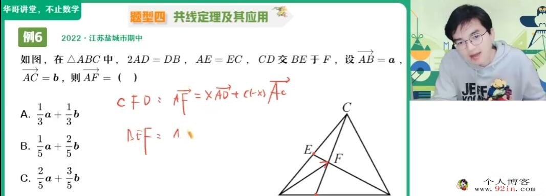 张华2023春高一数学春季冲顶班更新3讲 百度网盘分享