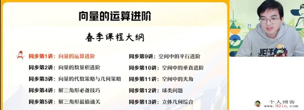 张华2023春高一数学春季冲顶班更新3讲 百度网盘分享