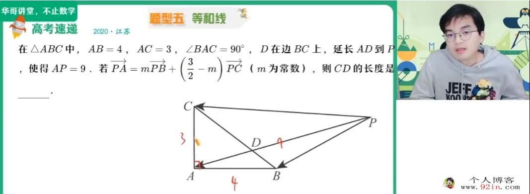 张华2023春高一数学春季冲顶班更新3讲 百度网盘分享