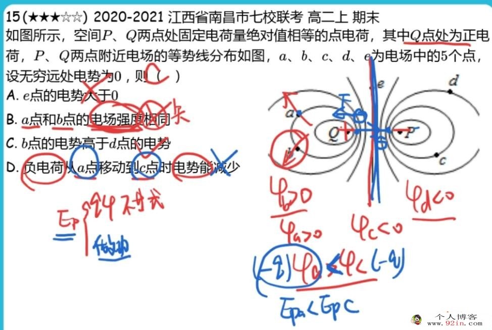 龚正2023寒高二物理A+寒假班更新19讲完结 百度网盘下载