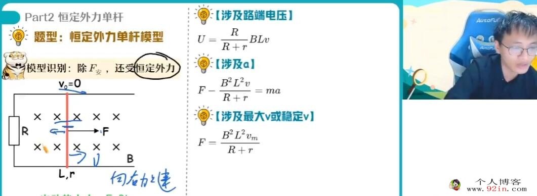 蔺天威2023春高二物理春季冲顶班 更新4讲 百度网盘下载