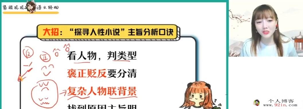 刘聪2023年春高二语文春季尖端班更新3讲百度网盘下载