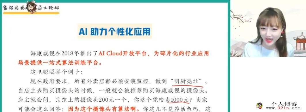 刘聪2023年春高二语文春季尖端班更新3讲百度网盘下载