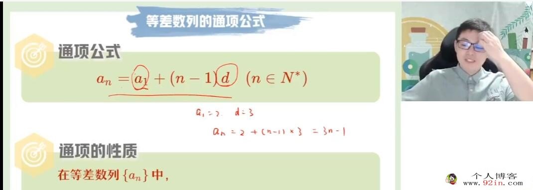 周永亮2023春高二数学课改B春季尖端班更新4讲 百度网盘分享