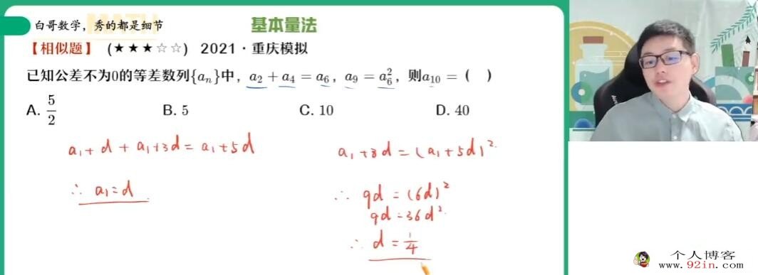 周永亮2023春高二数学课改B春季尖端班更新4讲 百度网盘分享