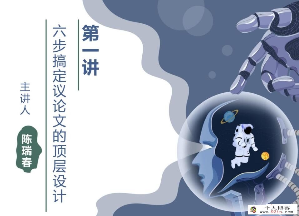2023陈瑞春高考作文专题班（专题课）更新8讲 百度网盘分享
