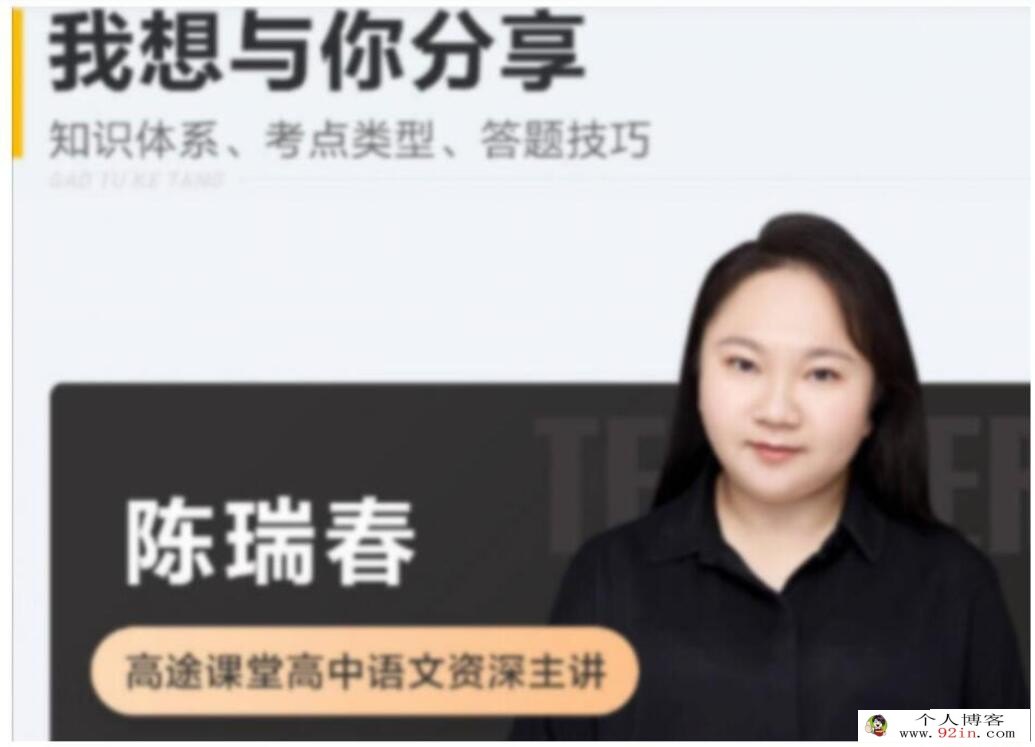 2023陈瑞春高考作文专题班（专题课）更新8讲 百度网盘分享