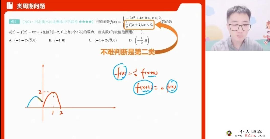 杨振2023年高考数学二轮复习寒春联报春季班录播课更新4讲直播课更新2讲 百度网盘下载