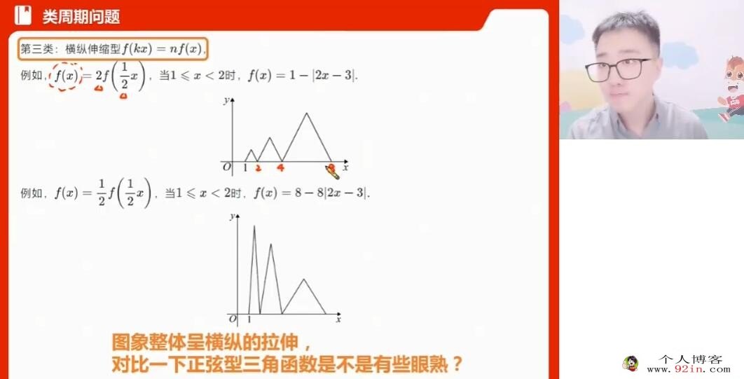 杨振2023年高考数学二轮复习寒春联报春季班录播课更新4讲直播课更新2讲 百度网盘下载