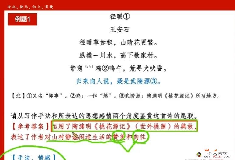 张宁2023高考语文二轮复习寒春联报寒假班更新8讲完结 春季班更新2讲 百度网盘下载