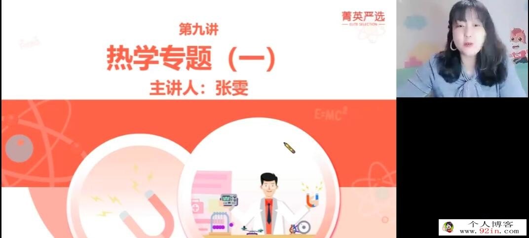 张雯2023年高考物理菁英班二轮复习寒春联报寒假班更新9讲完结春季班更新3讲 百度网盘下载
